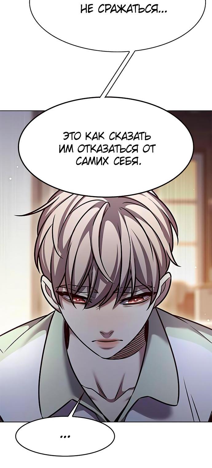 Read Элисед RU Manga Online