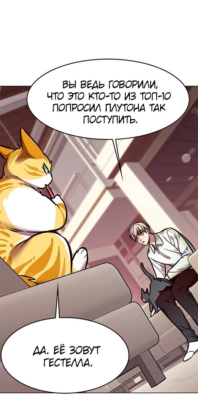 Read Элисед RU Manga Online