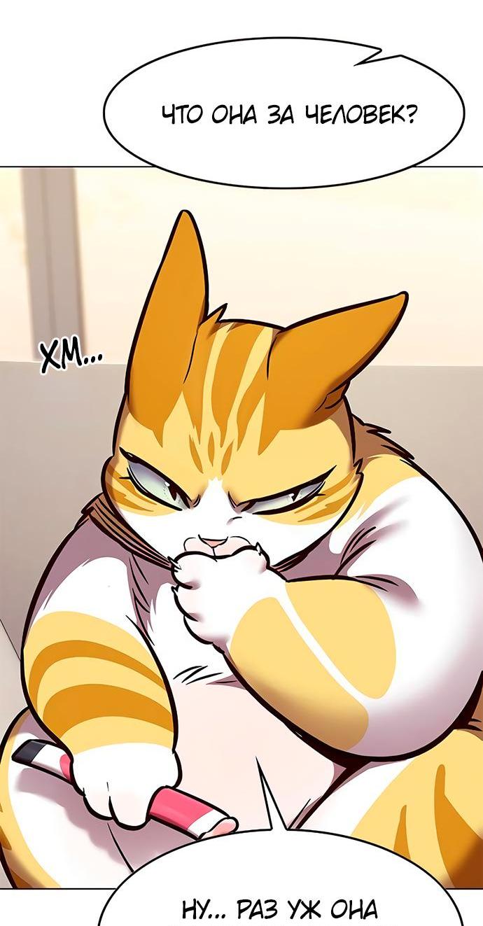 Read Элисед RU Manga Online