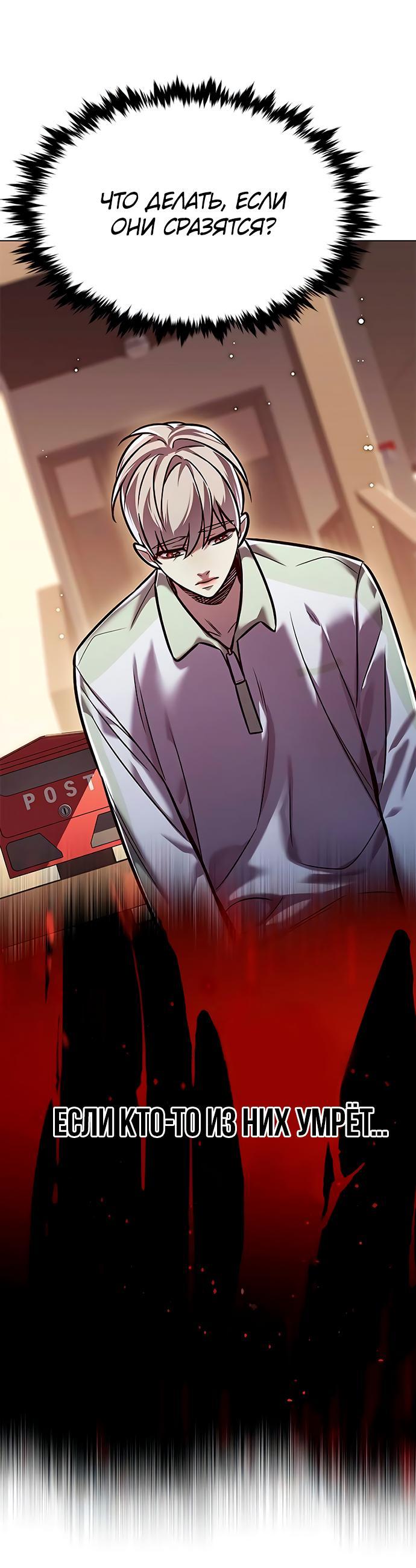 Read Элисед RU Manga Online