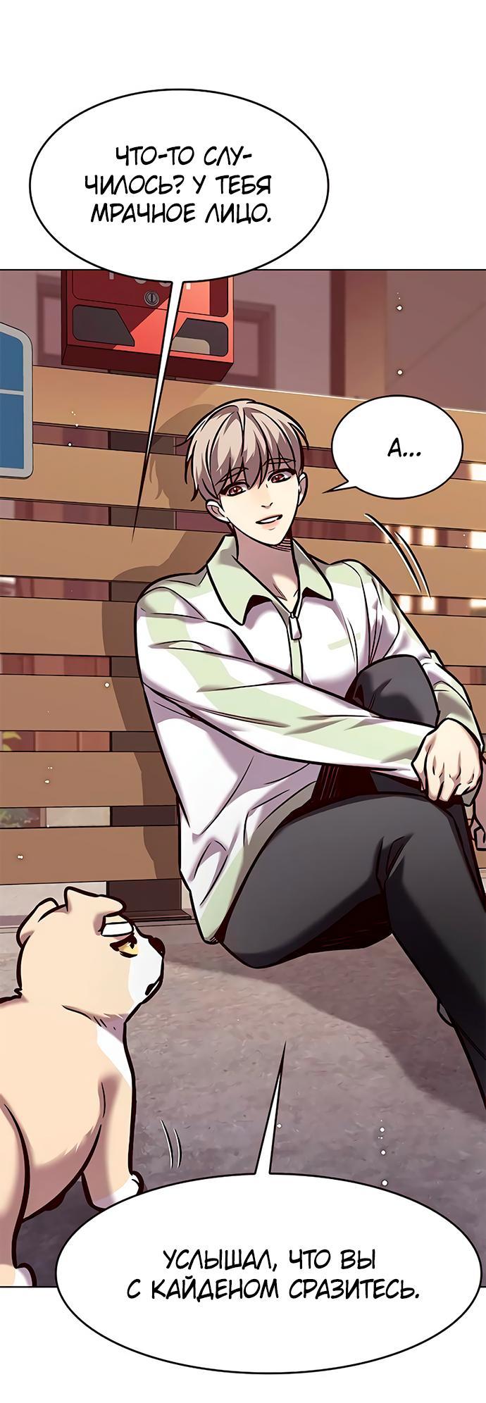 Read Элисед RU Manga Online