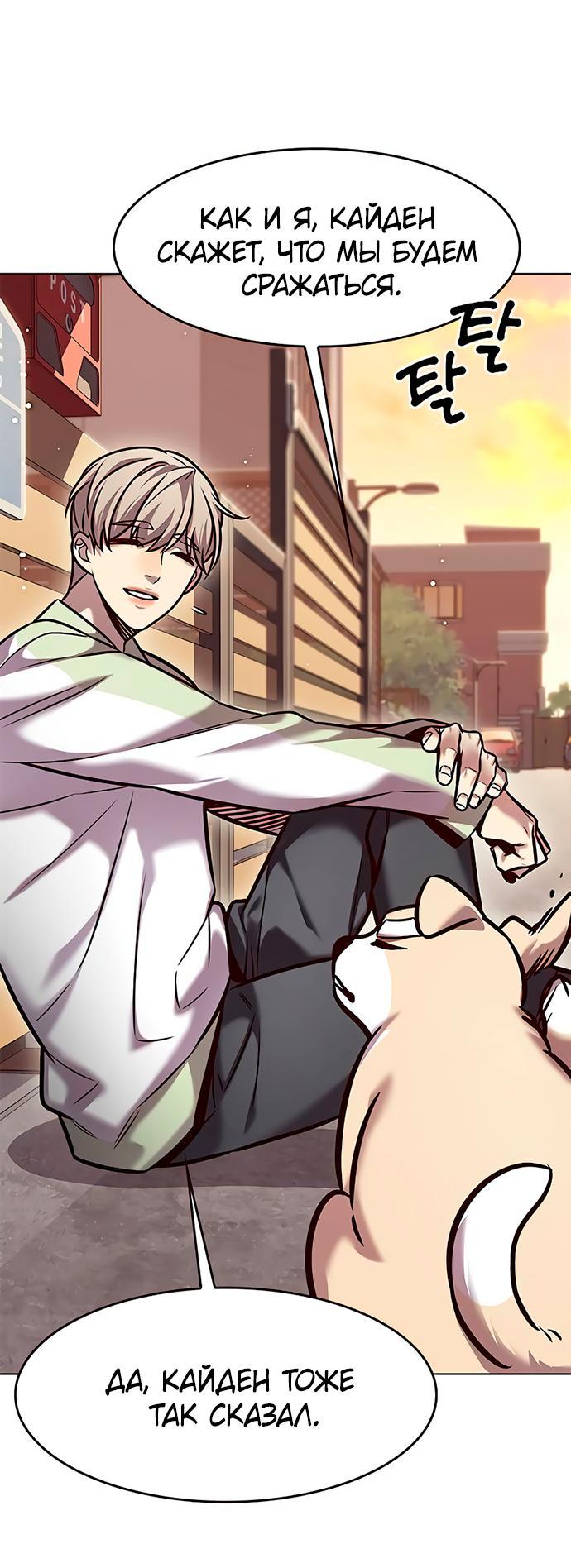 Read Элисед RU Manga Online