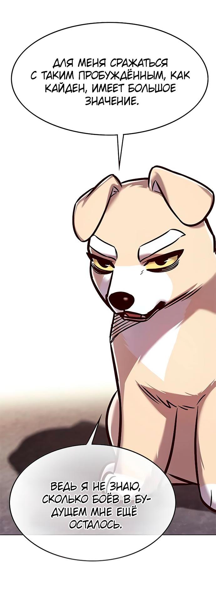 Read Элисед RU Manga Online