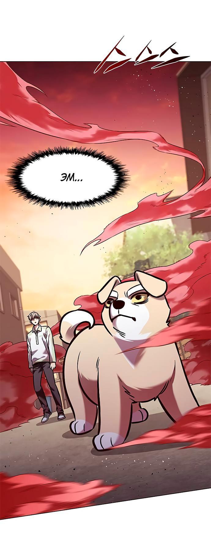 Read Элисед RU Manga Online