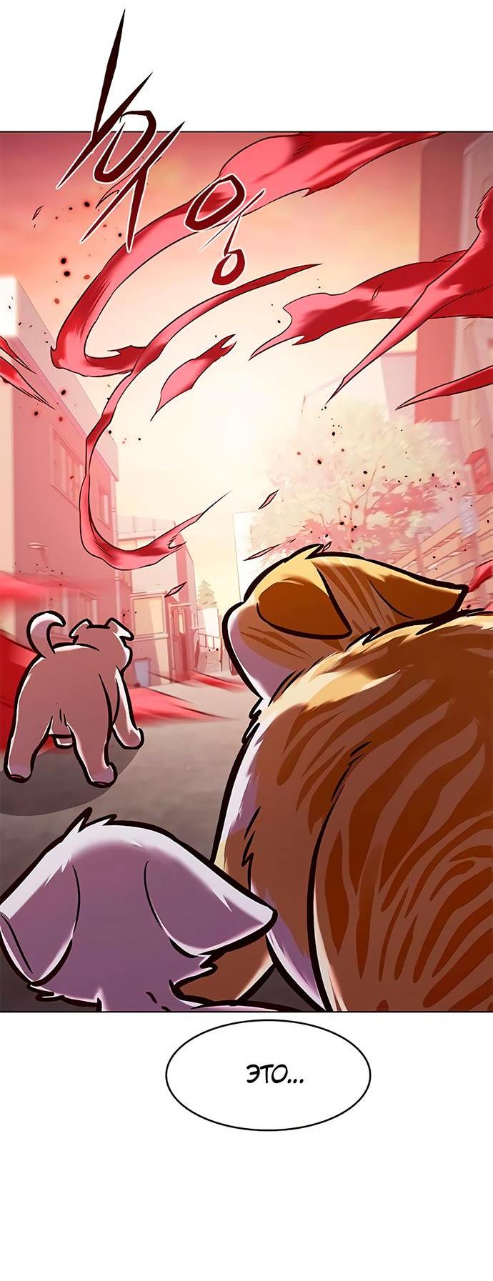 Read Элисед RU Manga Online