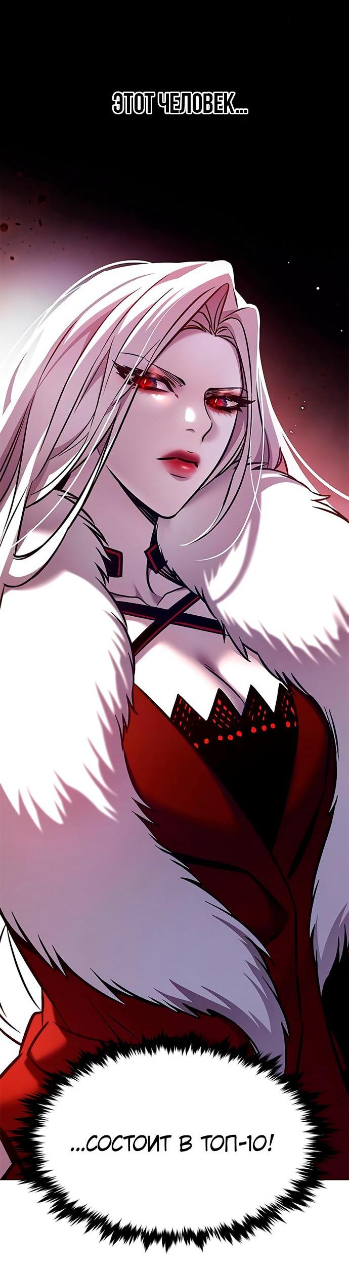 Read Элисед RU Manga Online