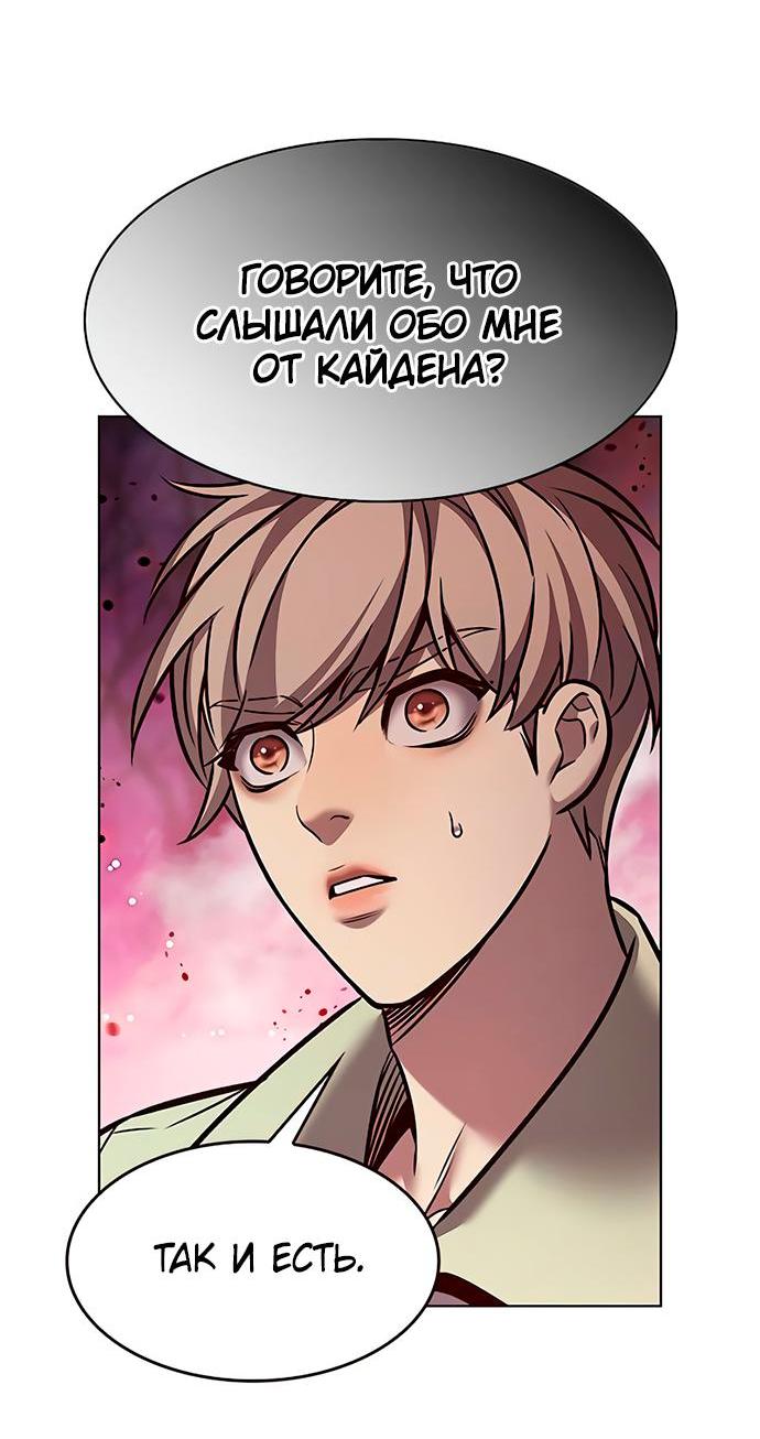 Read Элисед RU Manga Online