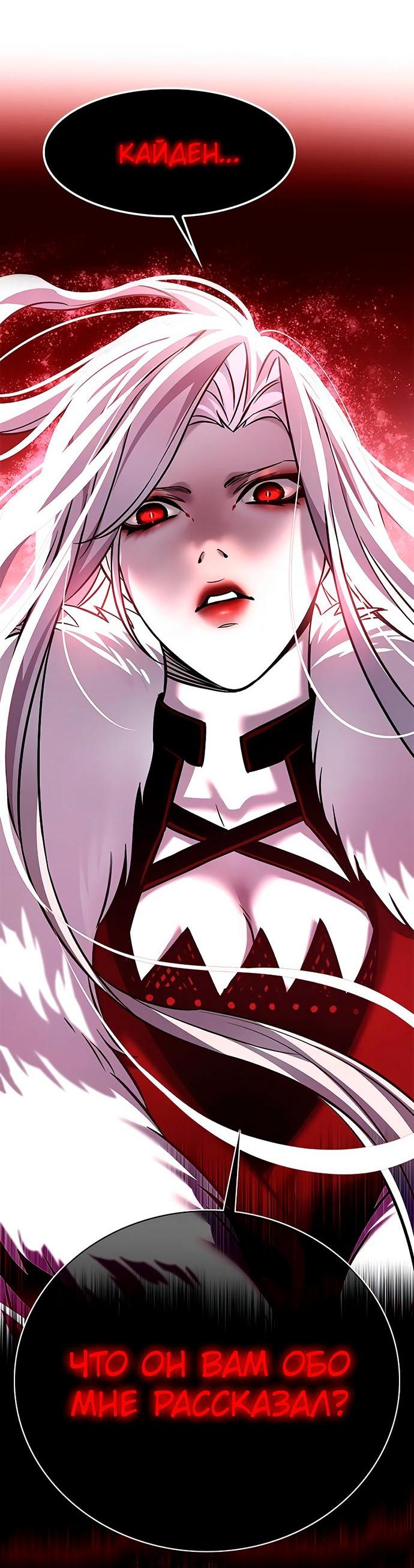 Read Элисед RU Manga Online