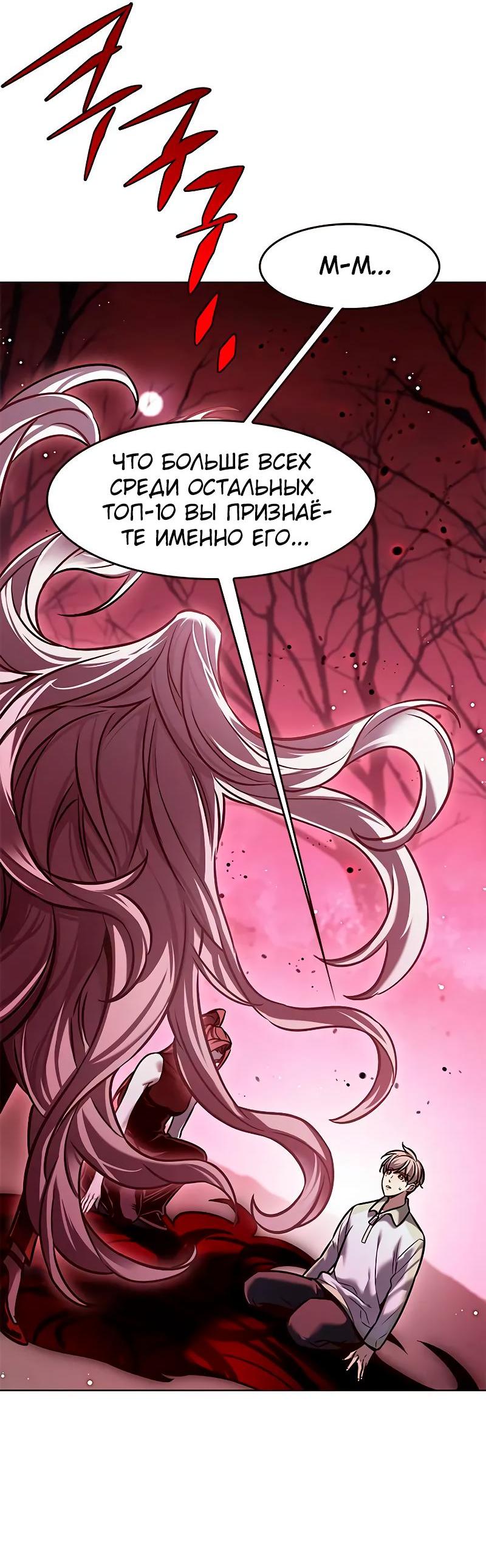 Read Элисед RU Manga Online