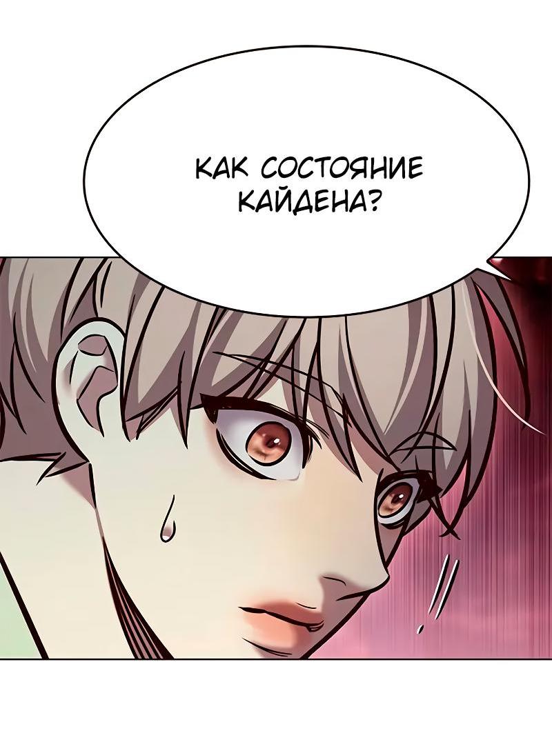 Read Элисед RU Manga Online