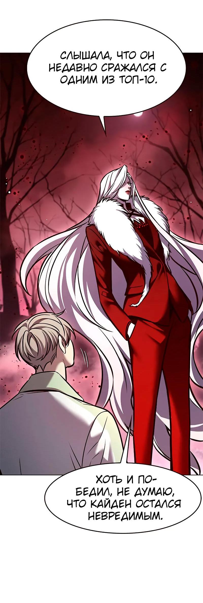 Read Элисед RU Manga Online