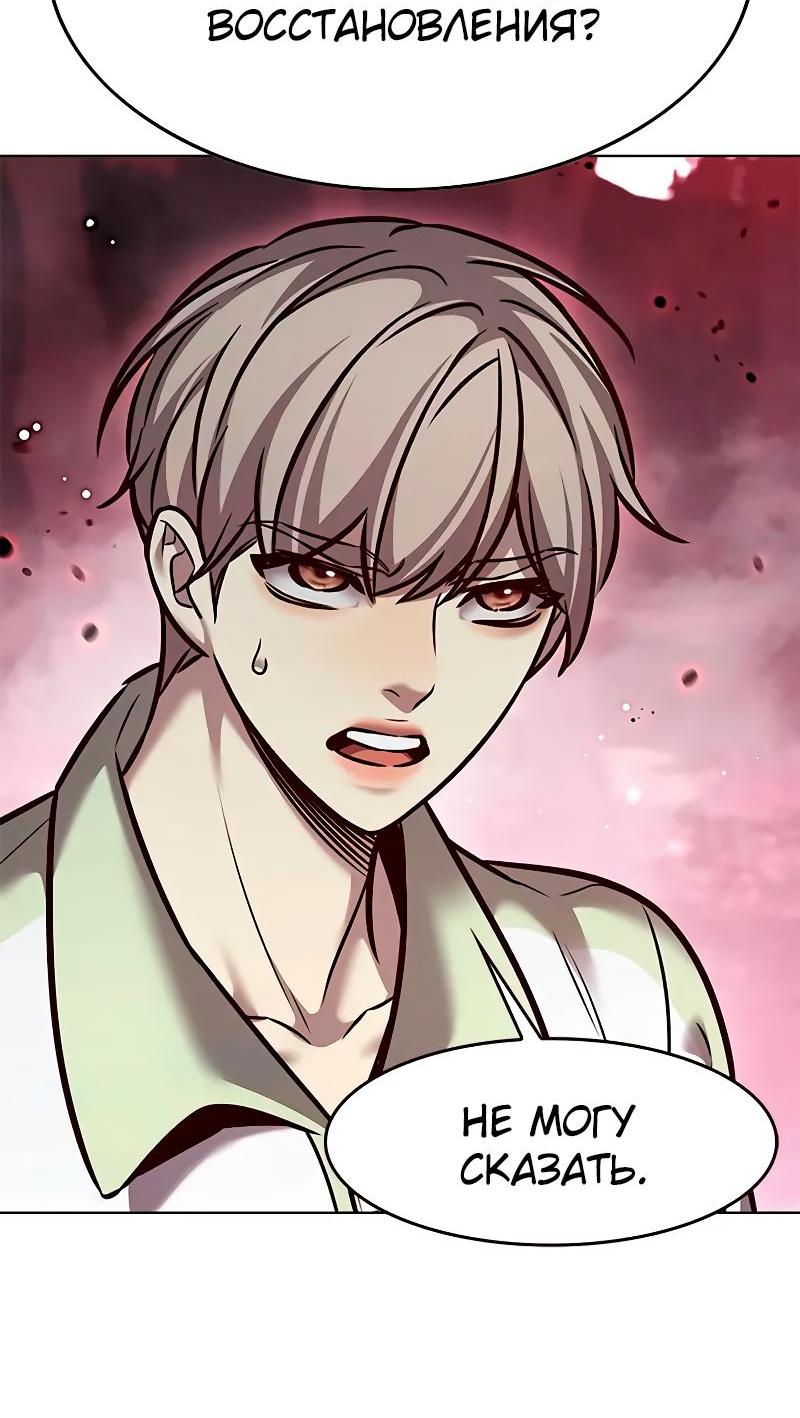 Read Элисед RU Manga Online