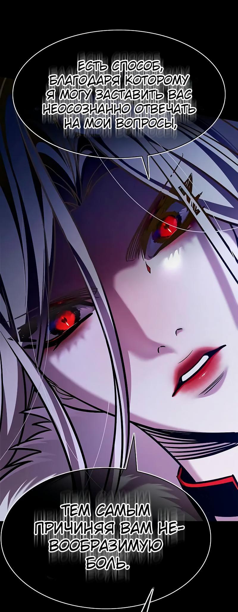 Read Элисед RU Manga Online