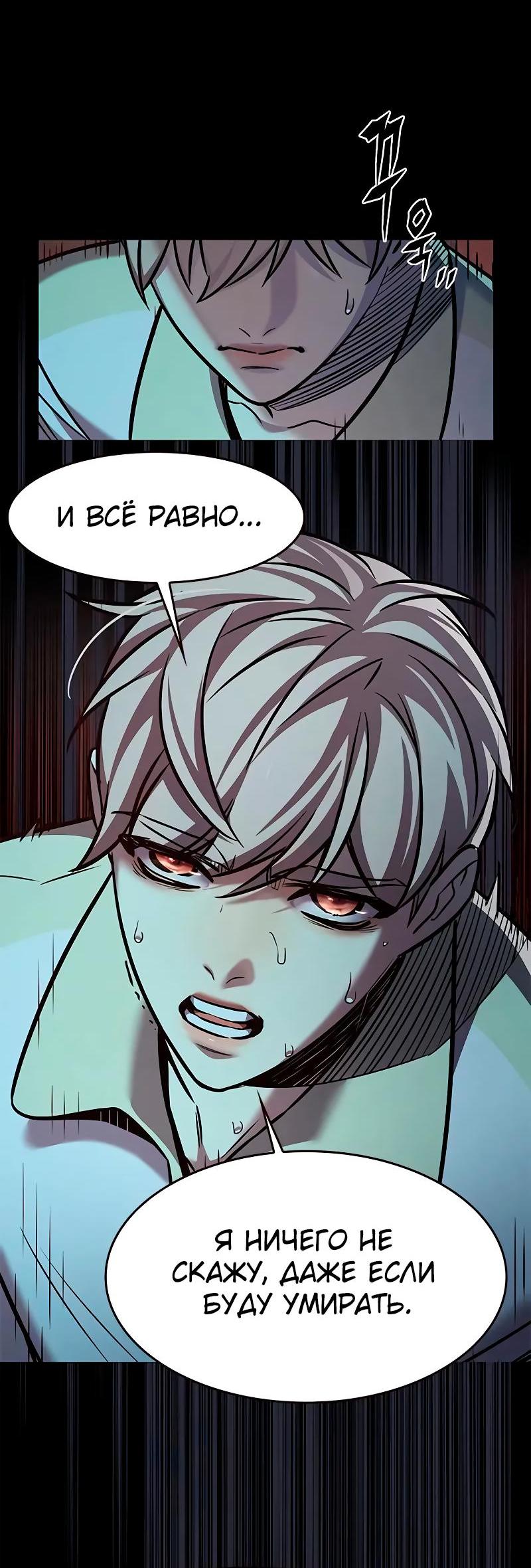 Read Элисед RU Manga Online