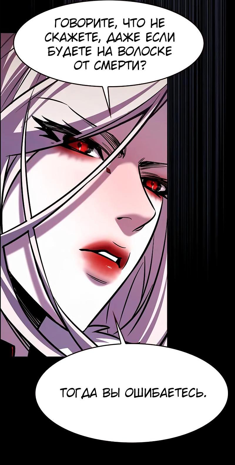 Read Элисед RU Manga Online