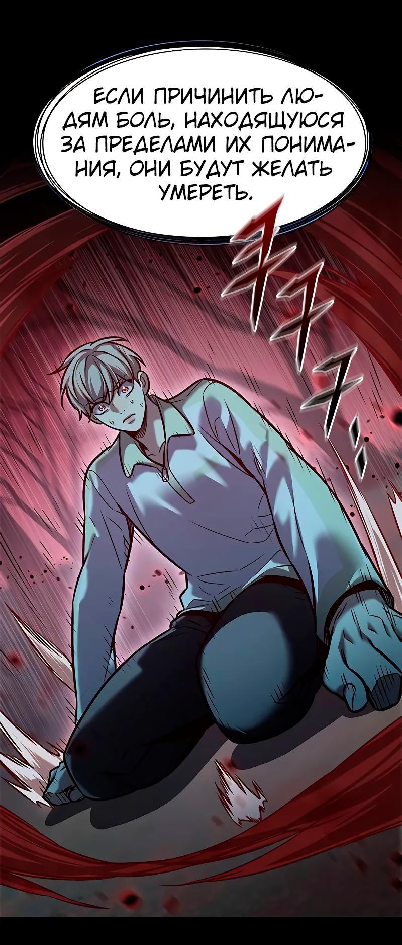 Read Элисед RU Manga Online