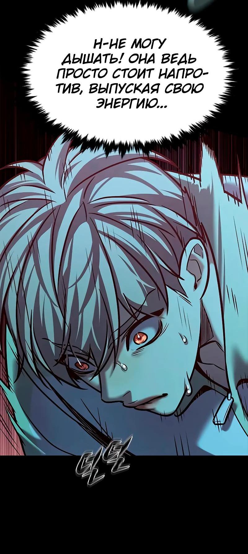 Read Элисед RU Manga Online