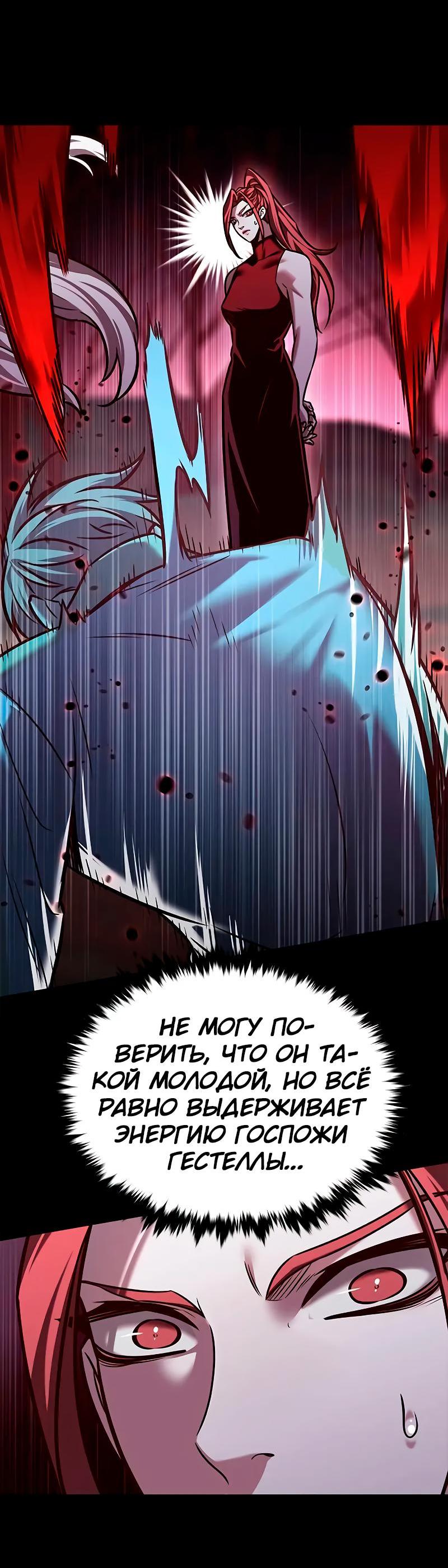 Read Элисед RU Manga Online