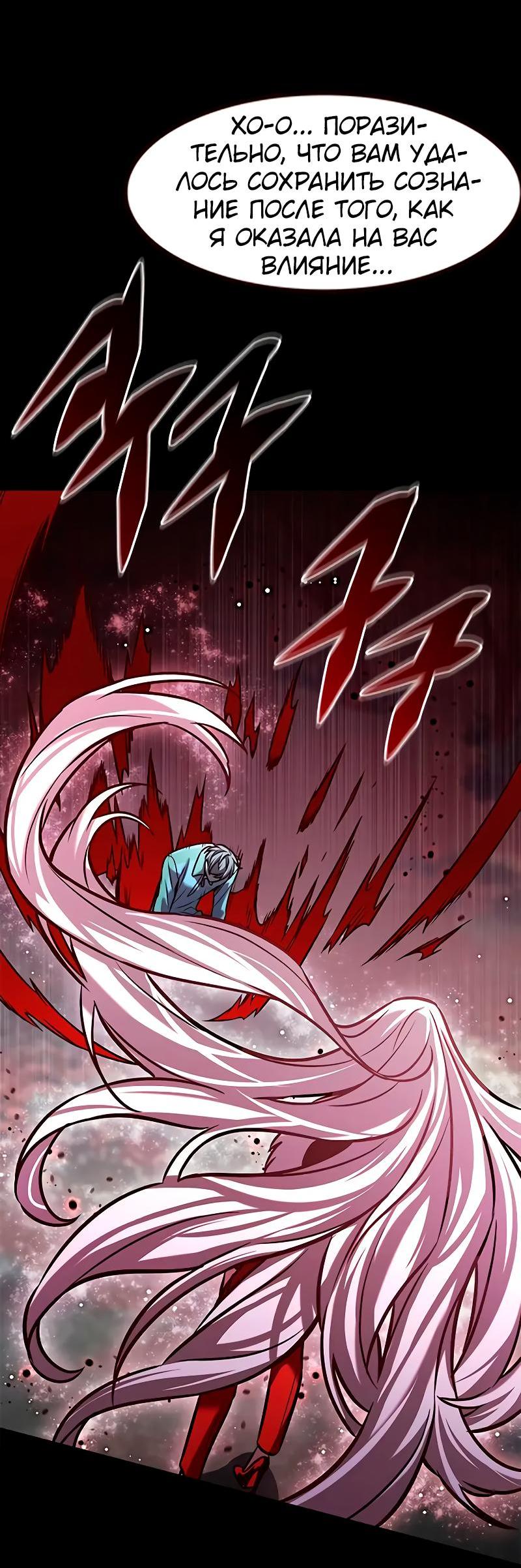 Read Элисед RU Manga Online