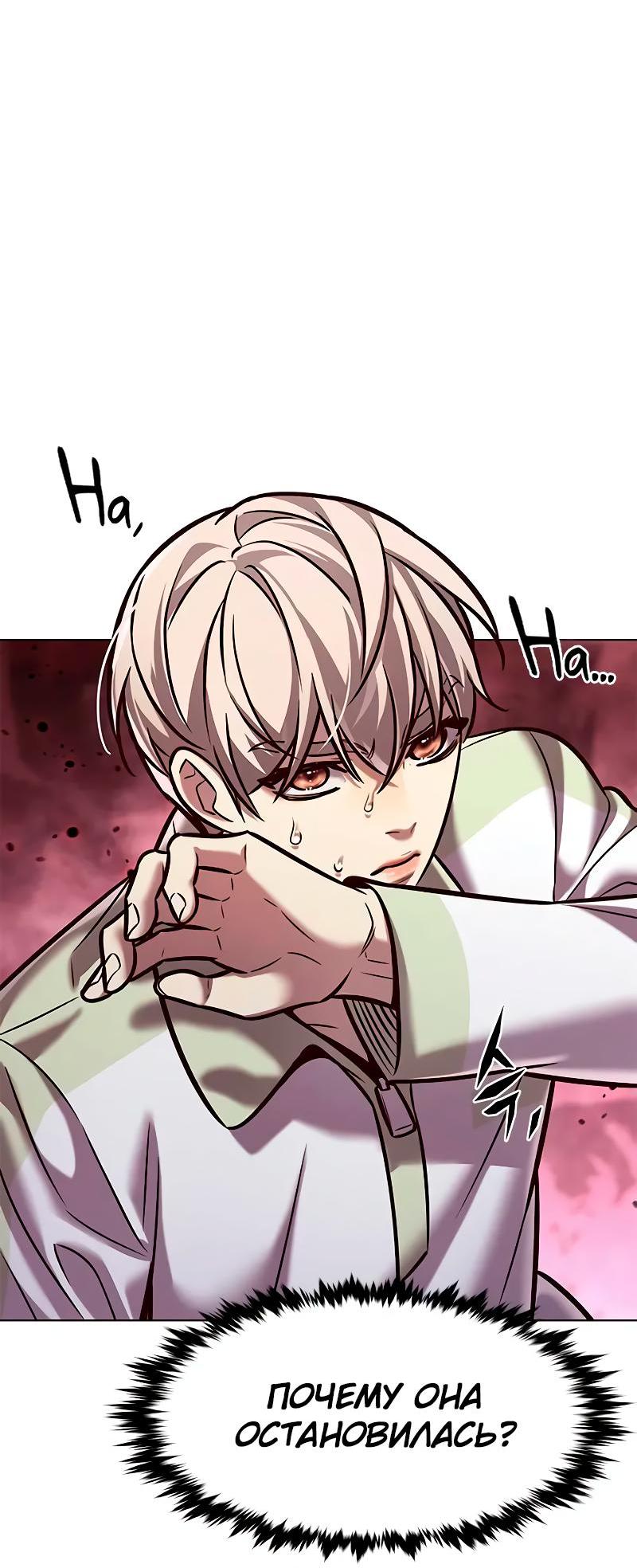 Read Элисед RU Manga Online