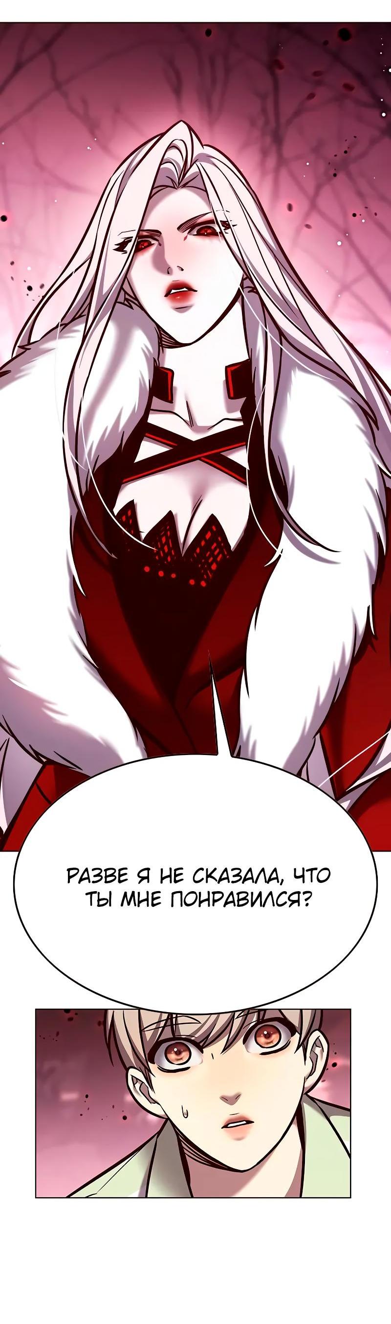 Read Элисед RU Manga Online