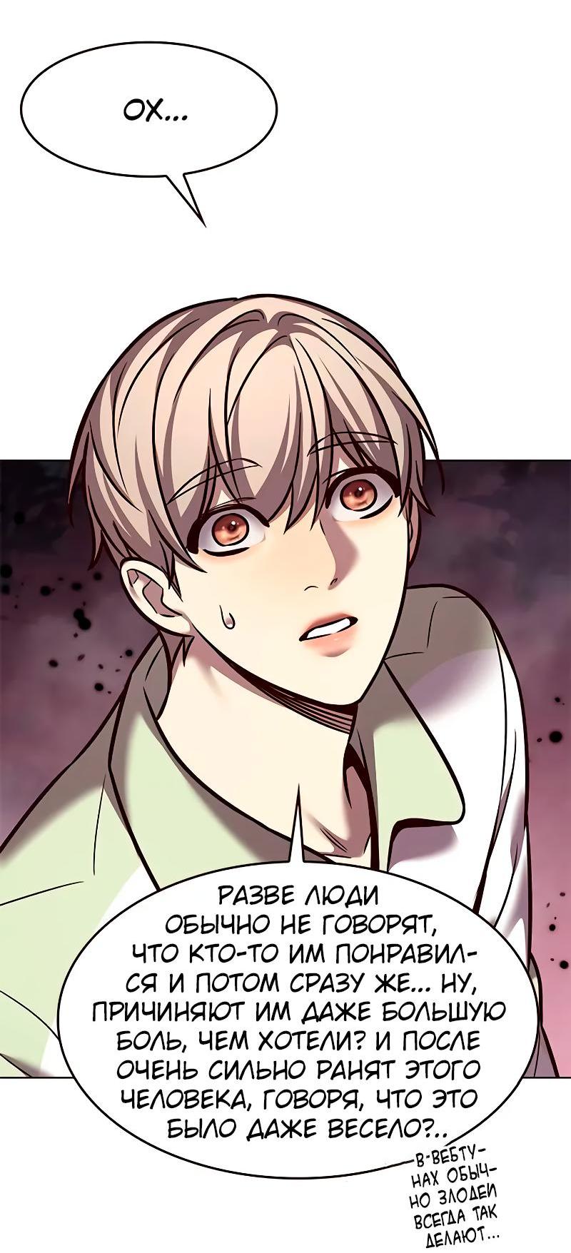 Read Элисед RU Manga Online