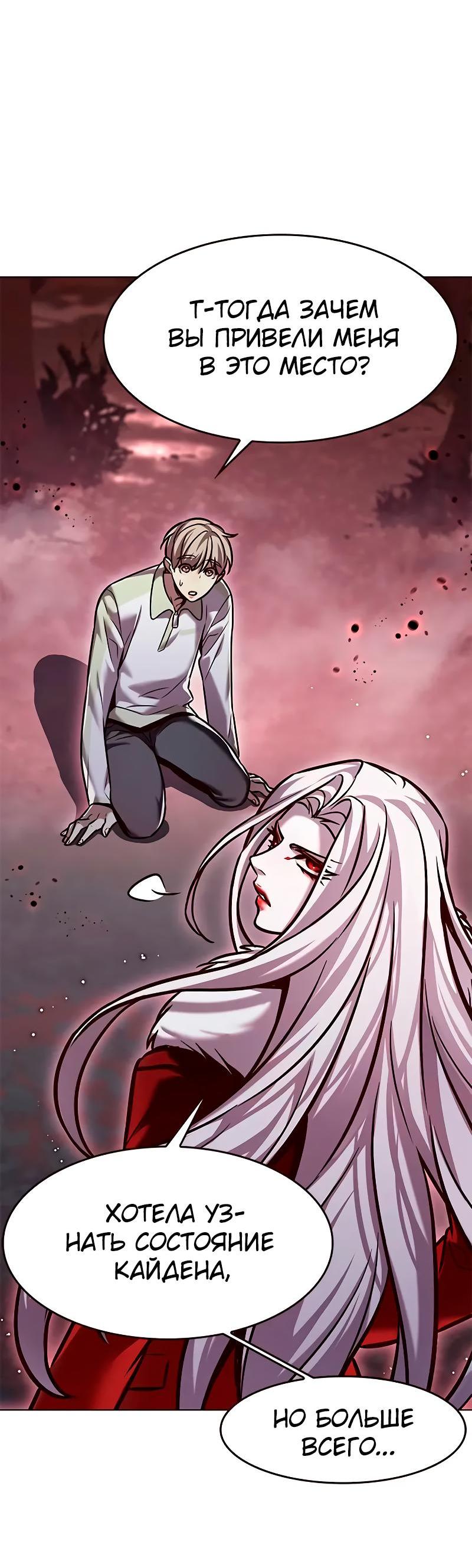 Read Элисед RU Manga Online