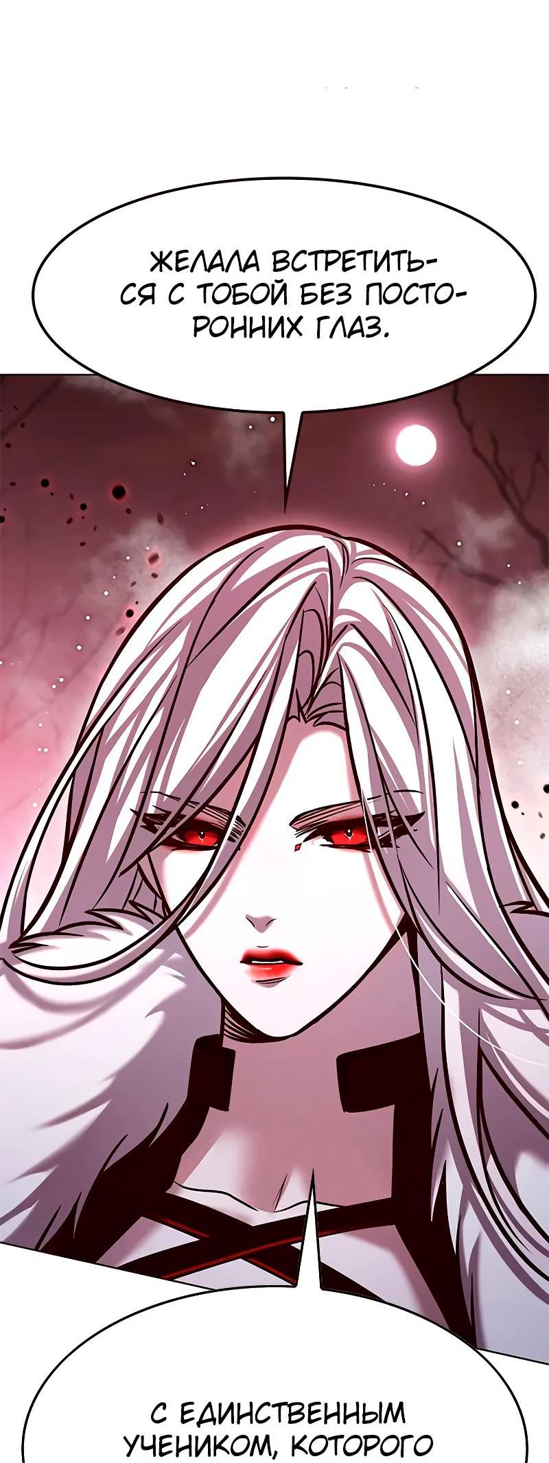 Read Элисед RU Manga Online