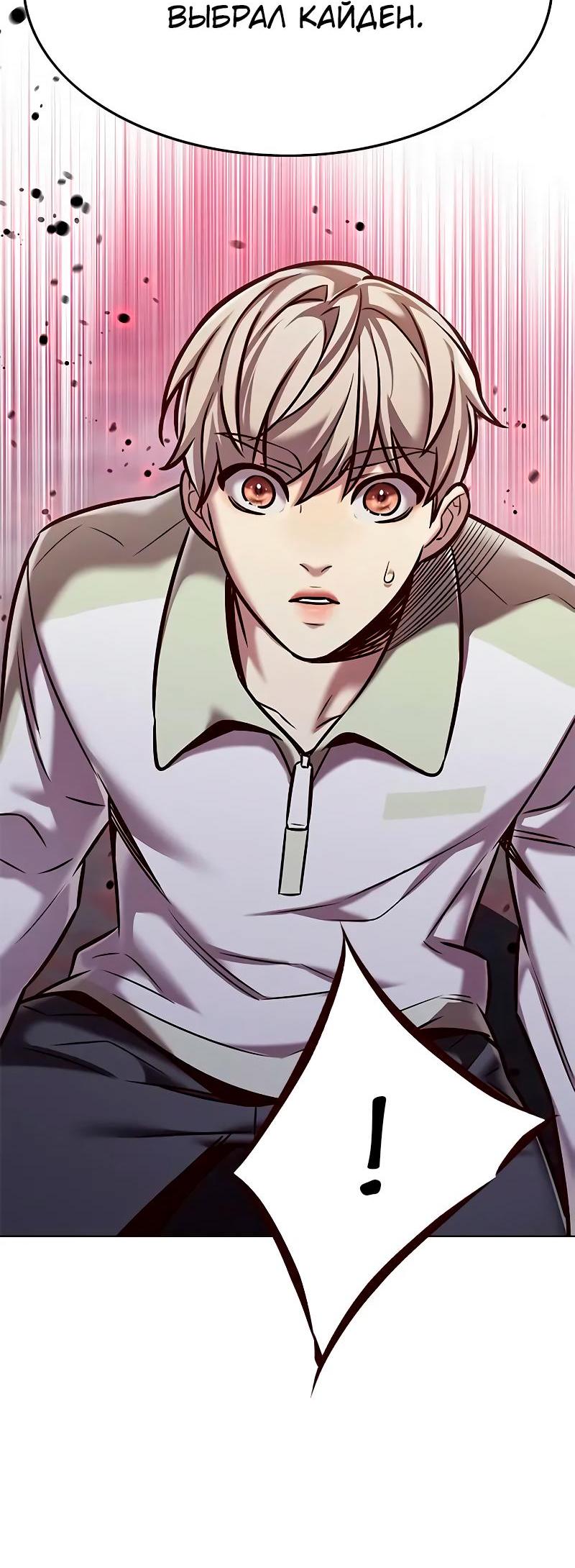 Read Элисед RU Manga Online