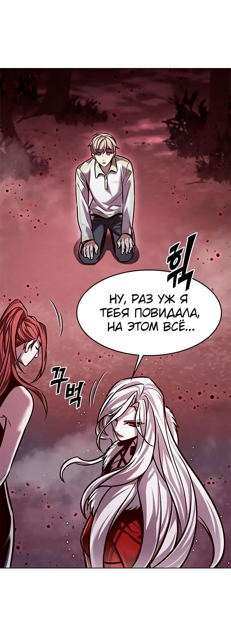 Read Элисед RU Manga Online