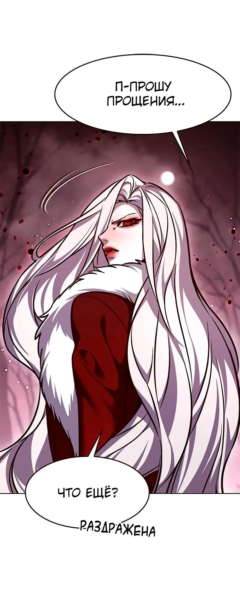 Read Элисед RU Manga Online