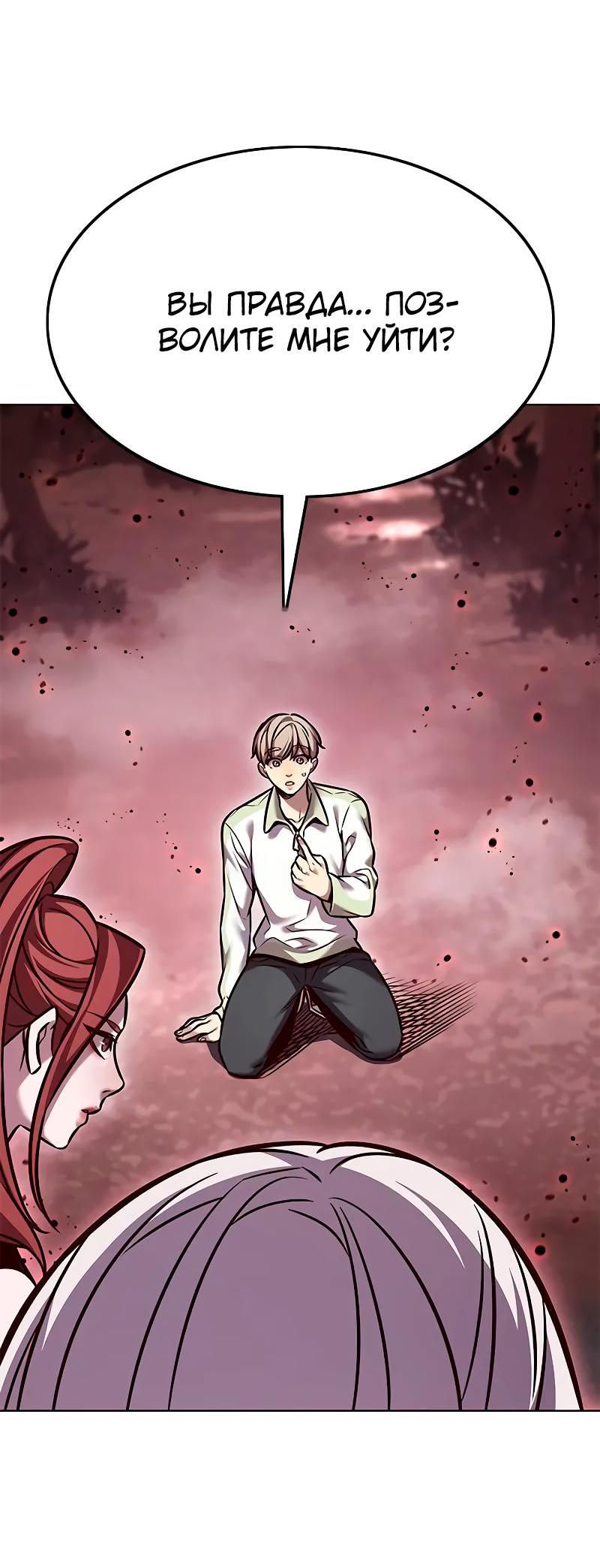 Read Элисед RU Manga Online