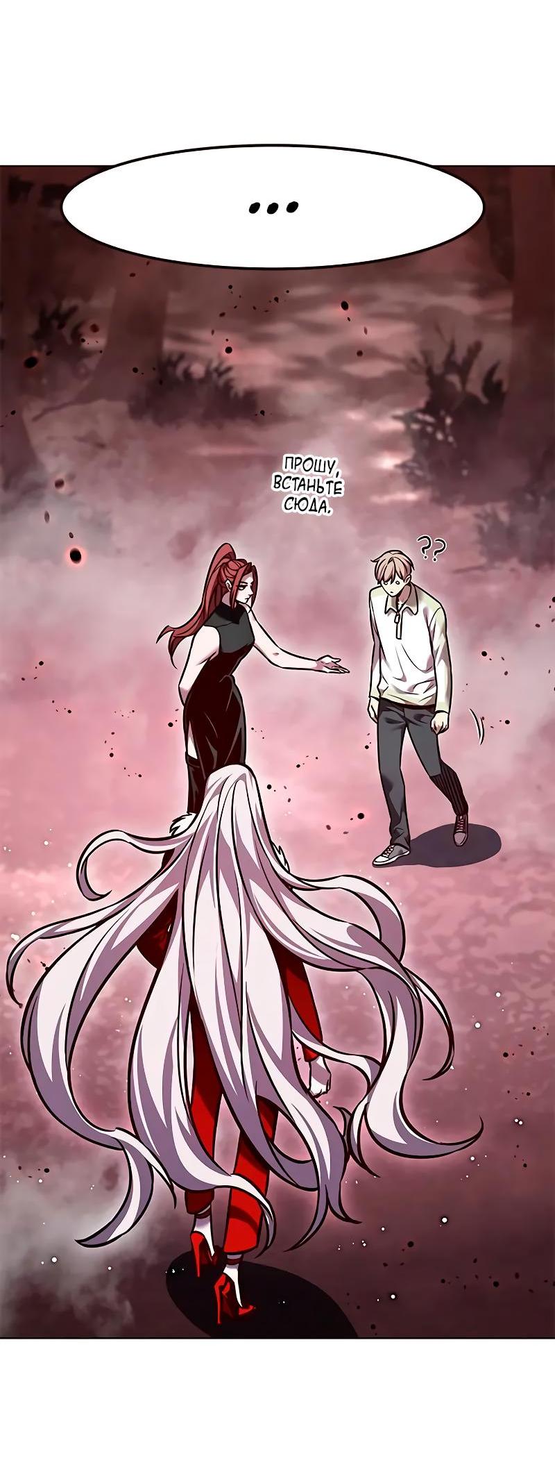 Read Элисед RU Manga Online