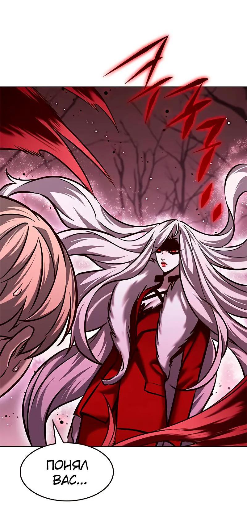 Read Элисед RU Manga Online