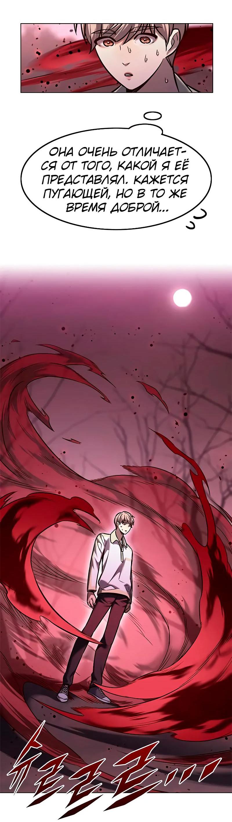 Read Элисед RU Manga Online