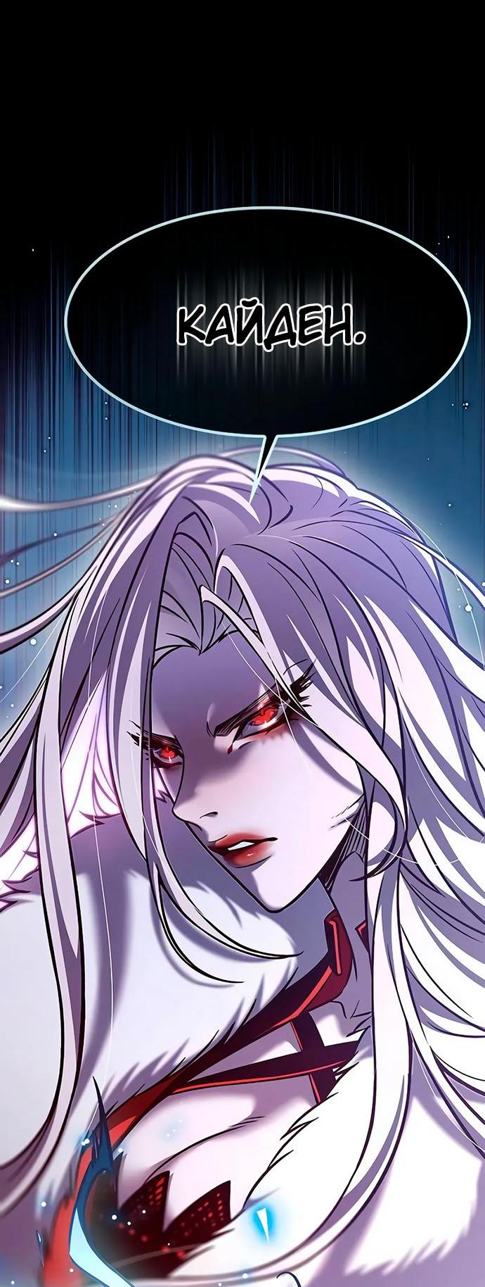 Read Элисед RU Manga Online