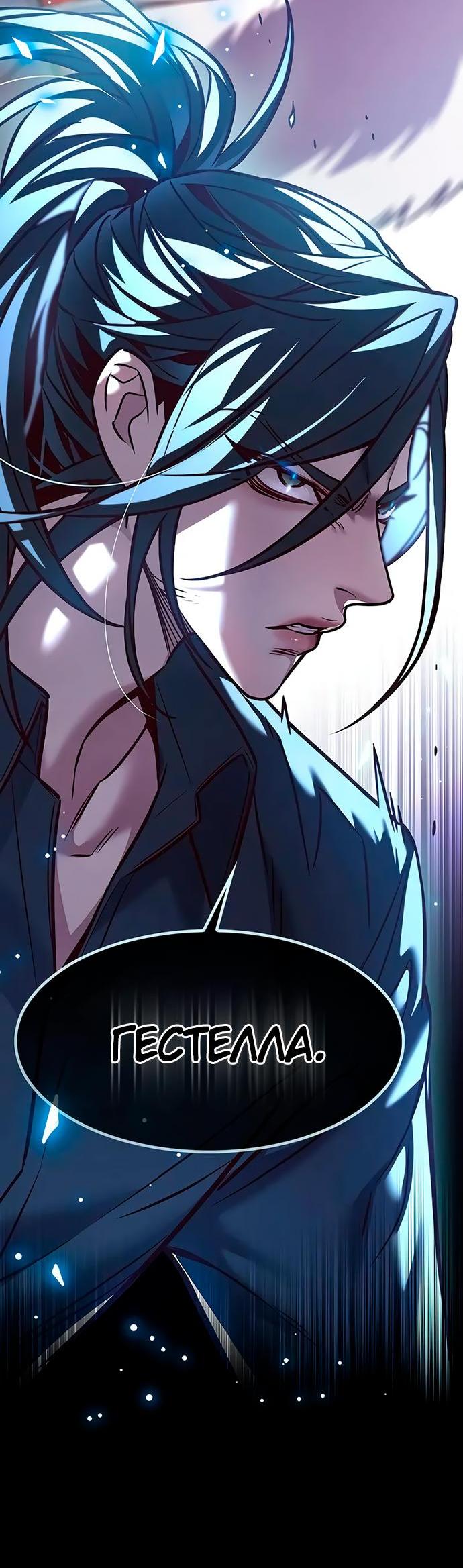 Read Элисед RU Manga Online