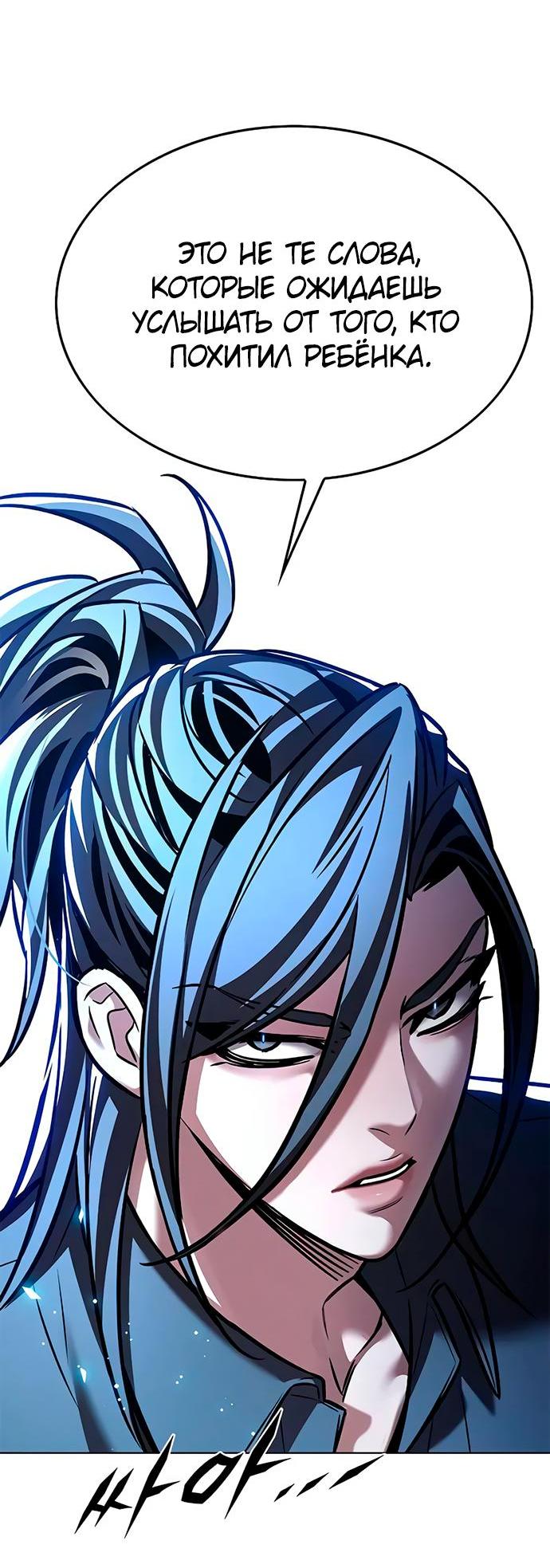 Read Элисед RU Manga Online