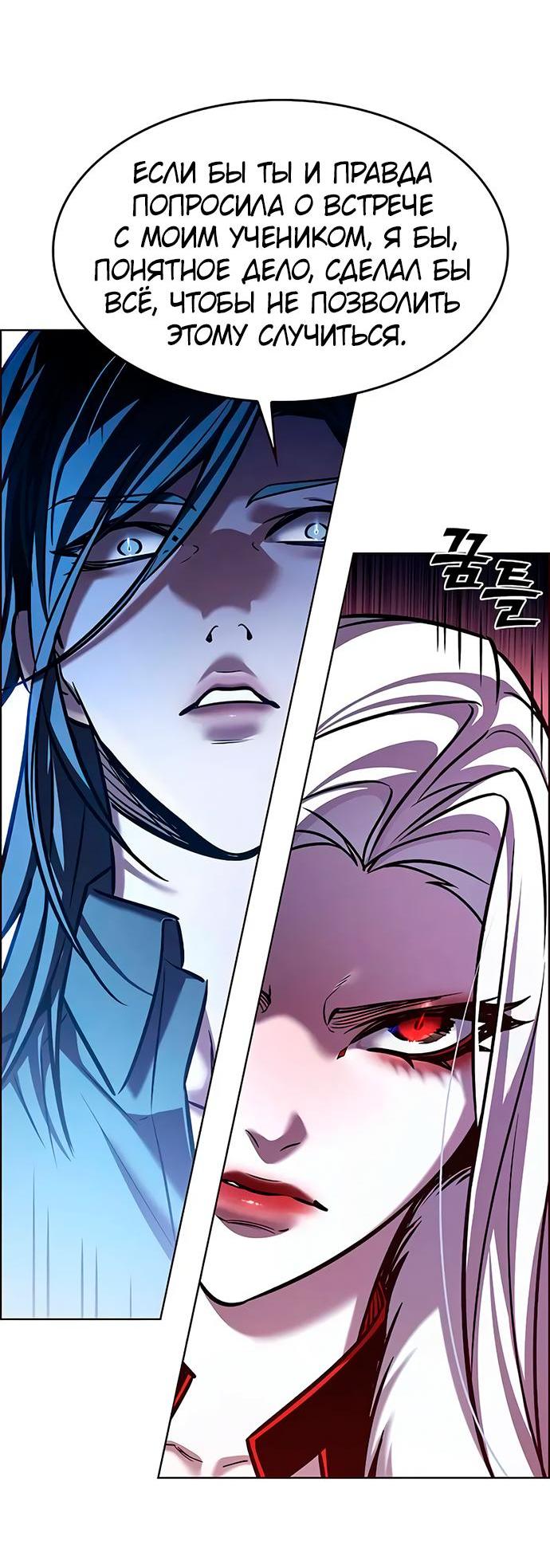 Read Элисед RU Manga Online