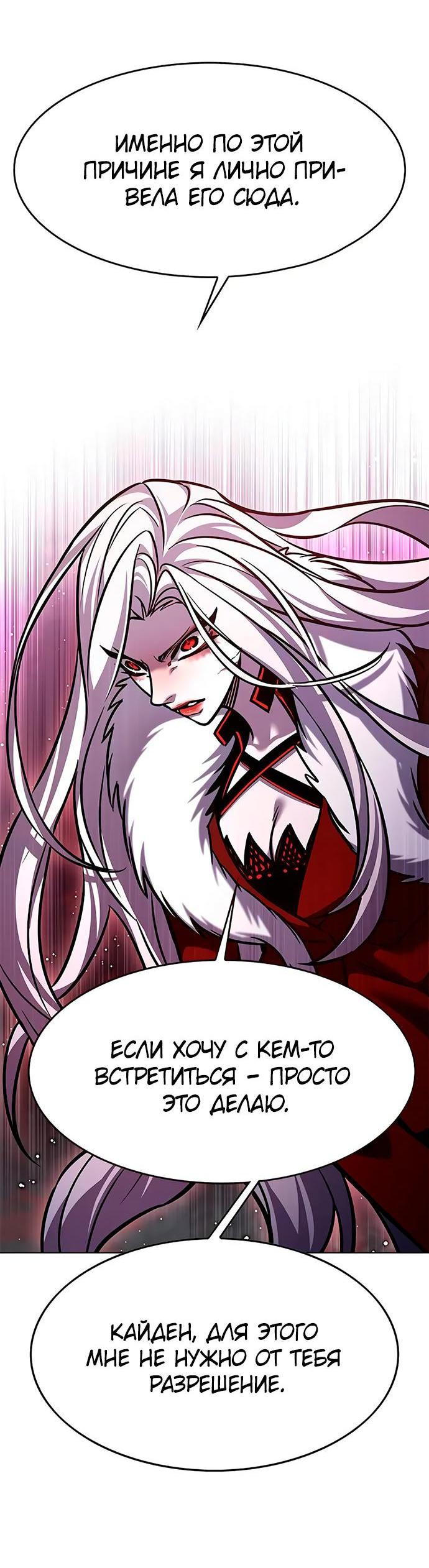 Read Элисед RU Manga Online