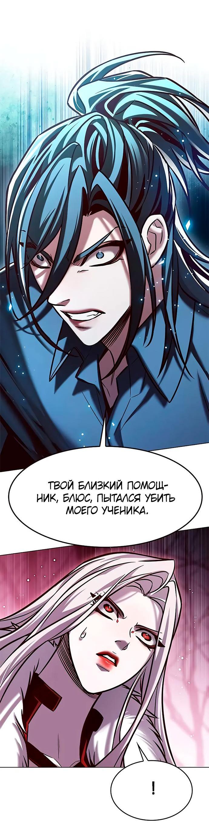 Read Элисед RU Manga Online