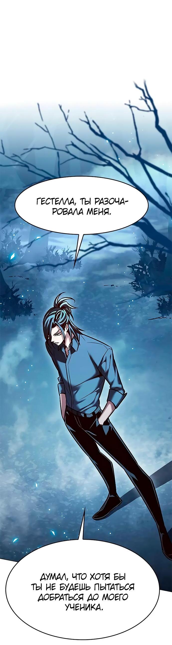 Read Элисед RU Manga Online