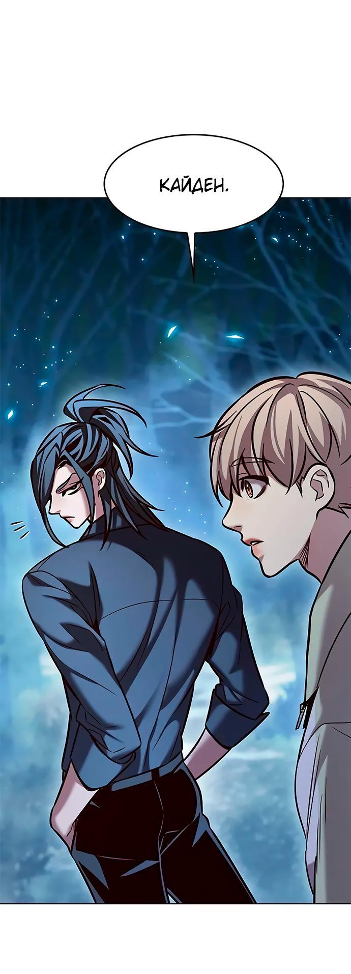 Read Элисед RU Manga Online