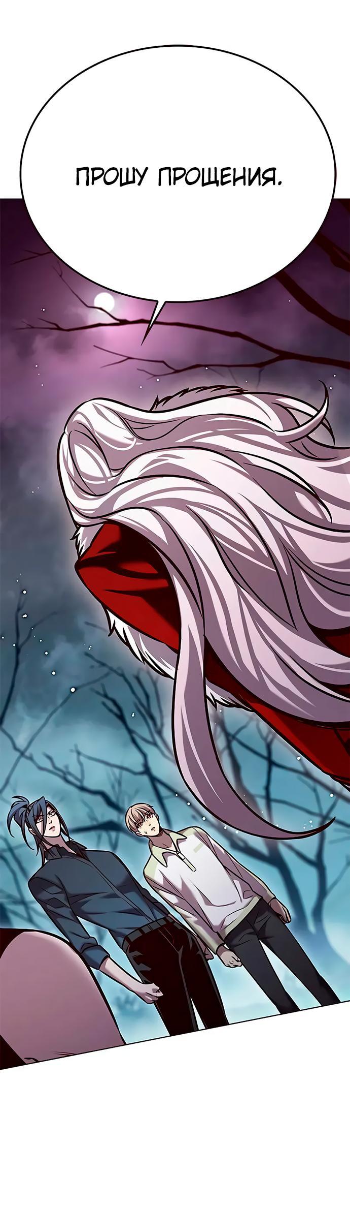 Read Элисед RU Manga Online