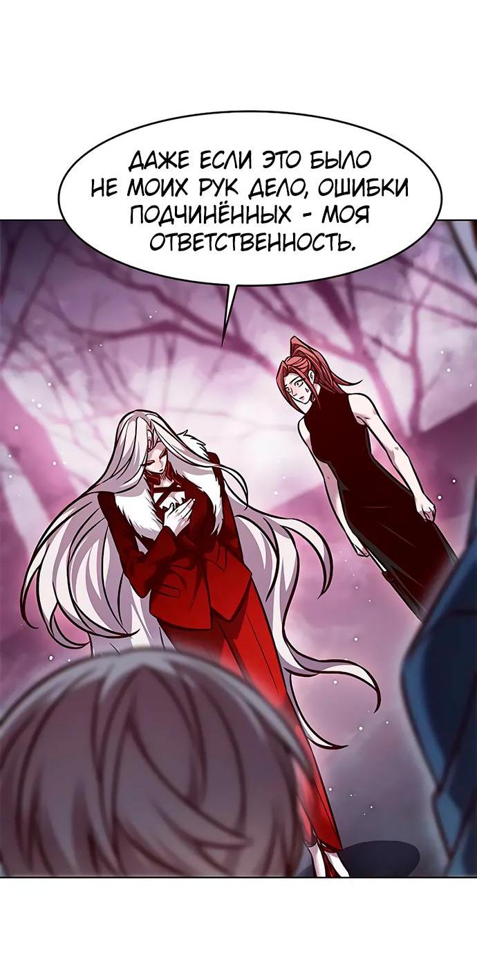 Read Элисед RU Manga Online