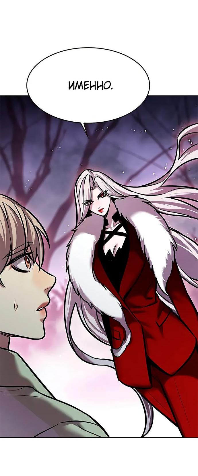 Read Элисед RU Manga Online