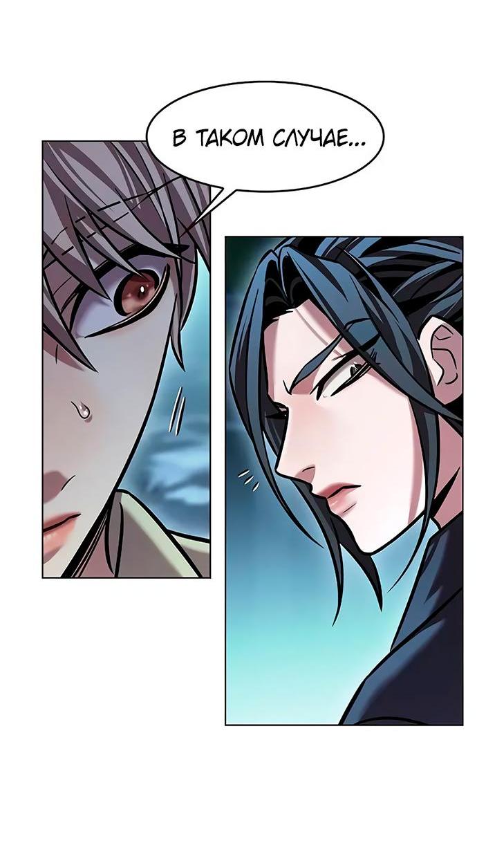 Read Элисед RU Manga Online