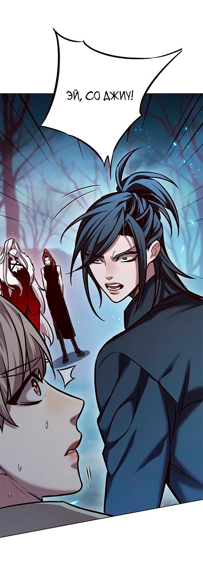 Read Элисед RU Manga Online