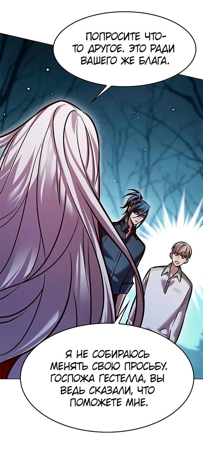 Read Элисед RU Manga Online