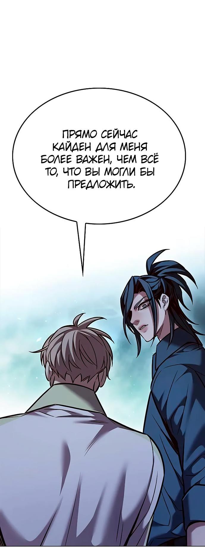 Read Элисед RU Manga Online